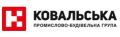 "Ковальская"