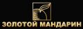 "Золотой Мандарин"